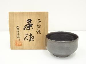 与論焼　金子恭雨造　茶碗（共箱）